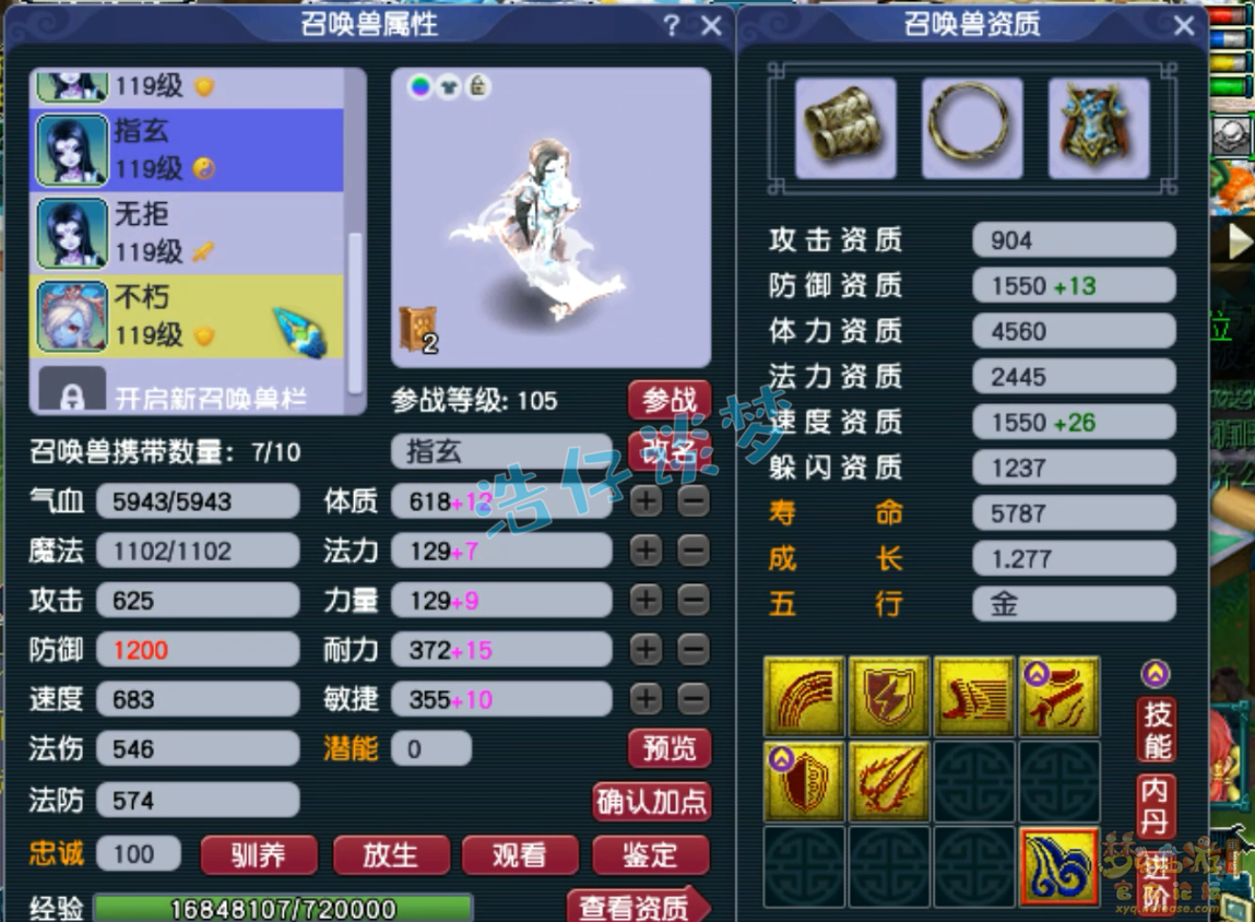 梦幻西游109凌波城展示