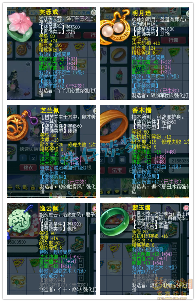 梦幻西游69固伤普陀装备搭配