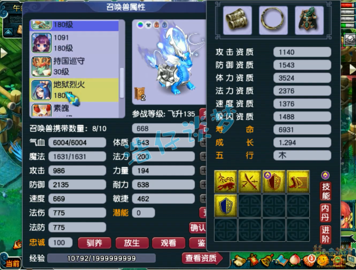 梦幻西游任务175级神木装备展示