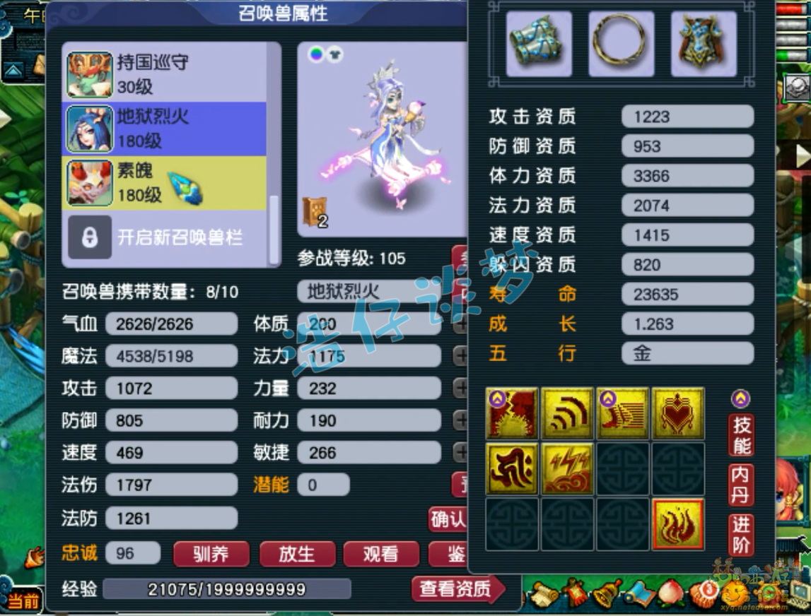 梦幻西游任务175级神木装备展示