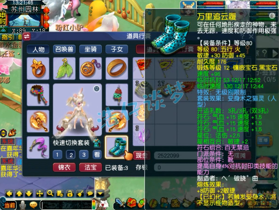 梦幻西游九黎装备69级展示图