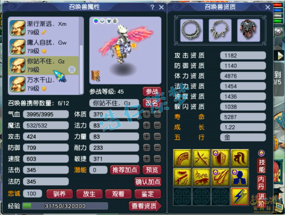 梦幻西游九黎装备69级展示图