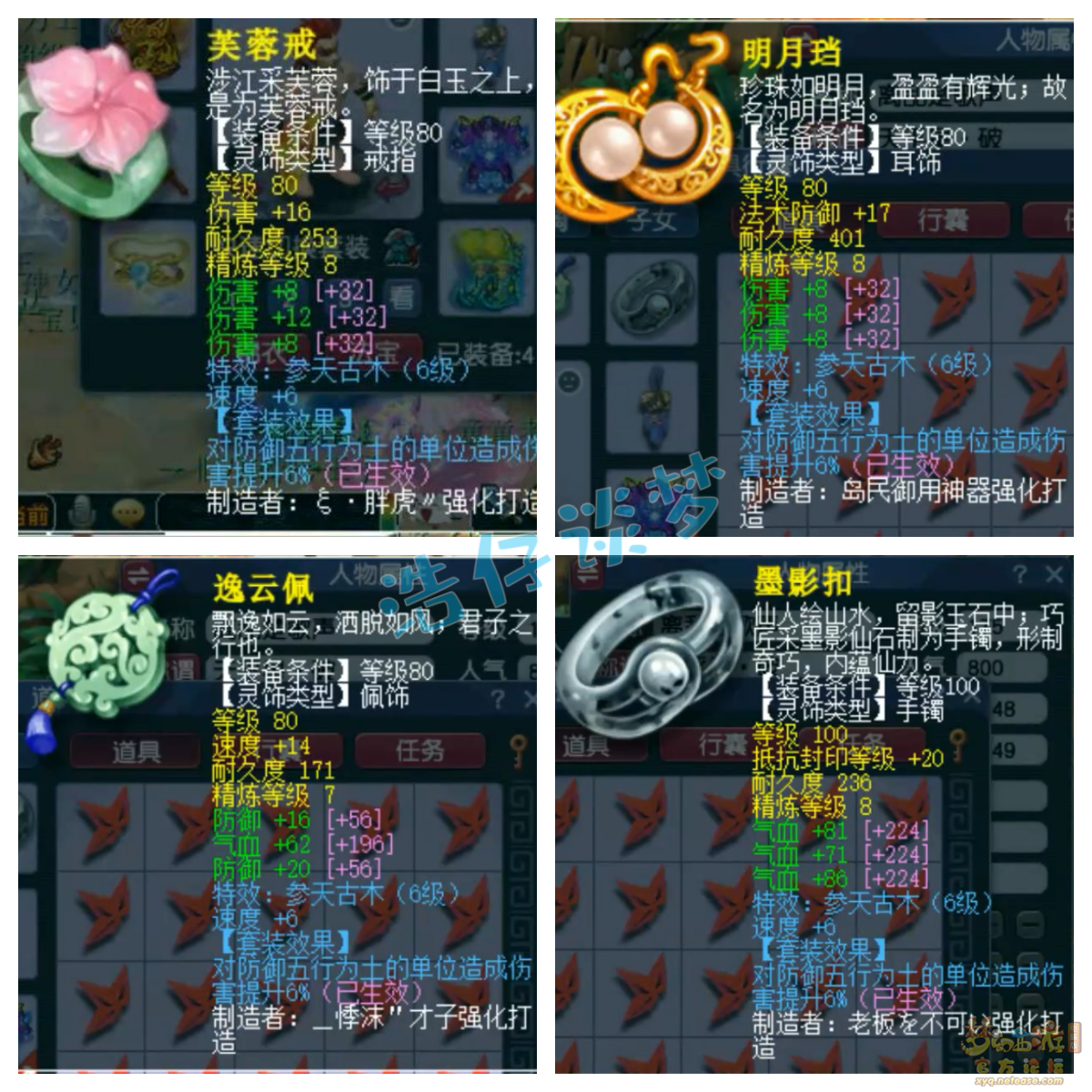 梦幻西游狮驼175任务装备展示图