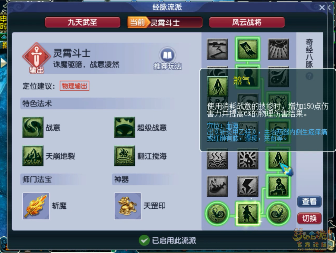 梦幻西游凌波175级任务装备展示