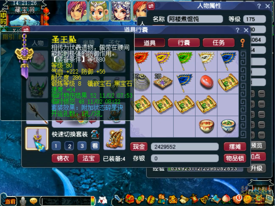 梦幻西游凌波175级任务装备展示