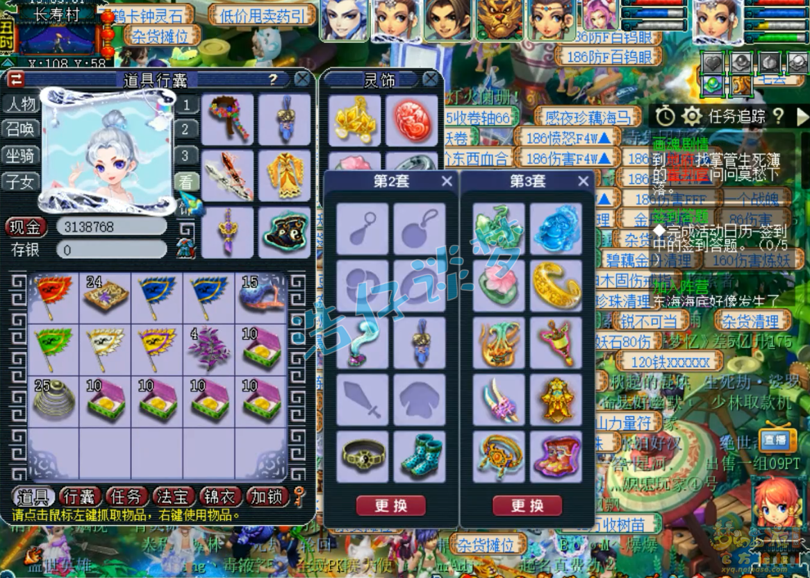 梦幻西游帮战175级女儿村装备展示