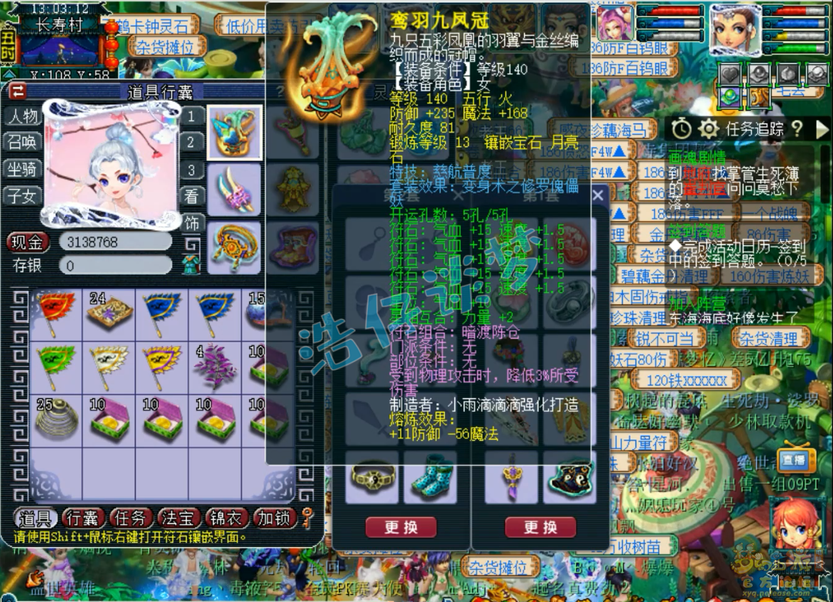 梦幻西游帮战175级女儿村装备展示