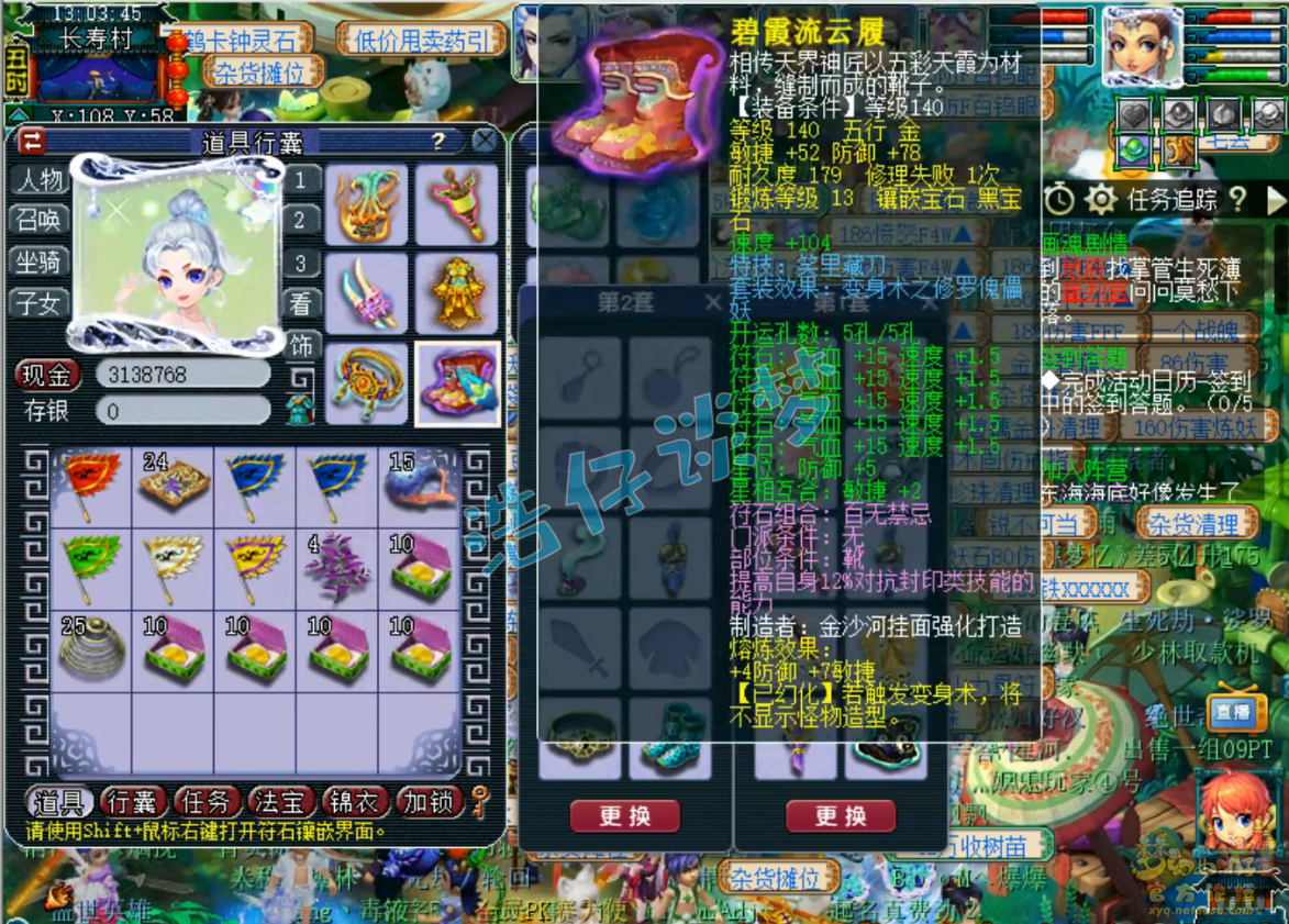 梦幻西游帮战175级女儿村装备展示