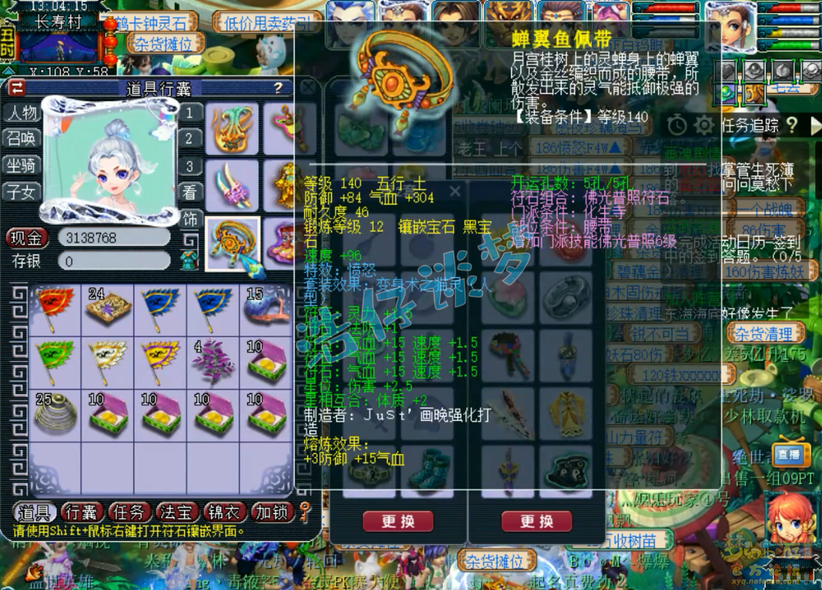 梦幻西游帮战175级女儿村装备展示