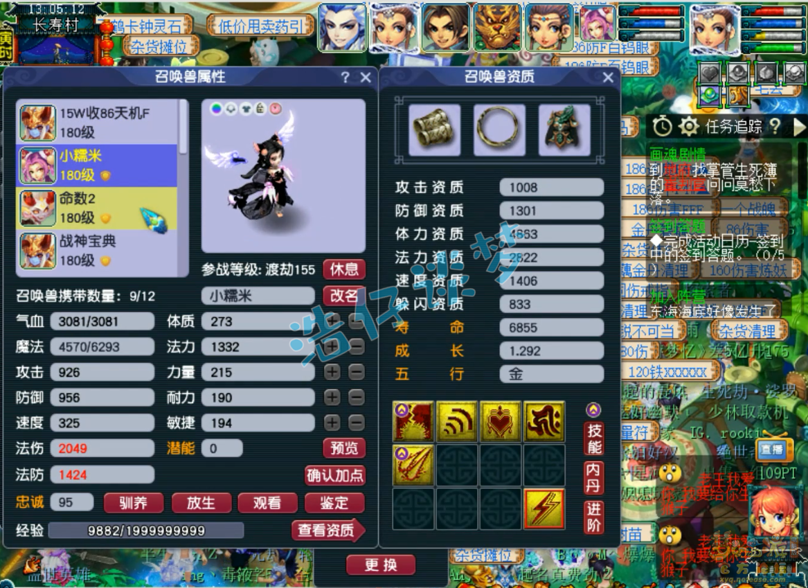 梦幻西游帮战175级女儿村装备展示