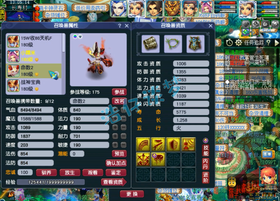 梦幻西游帮战175级女儿村装备展示