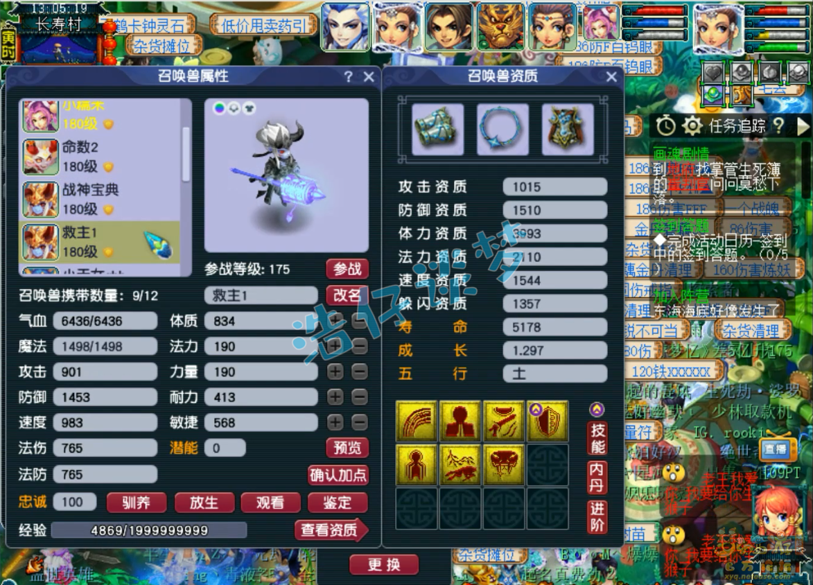 梦幻西游帮战175级女儿村装备展示