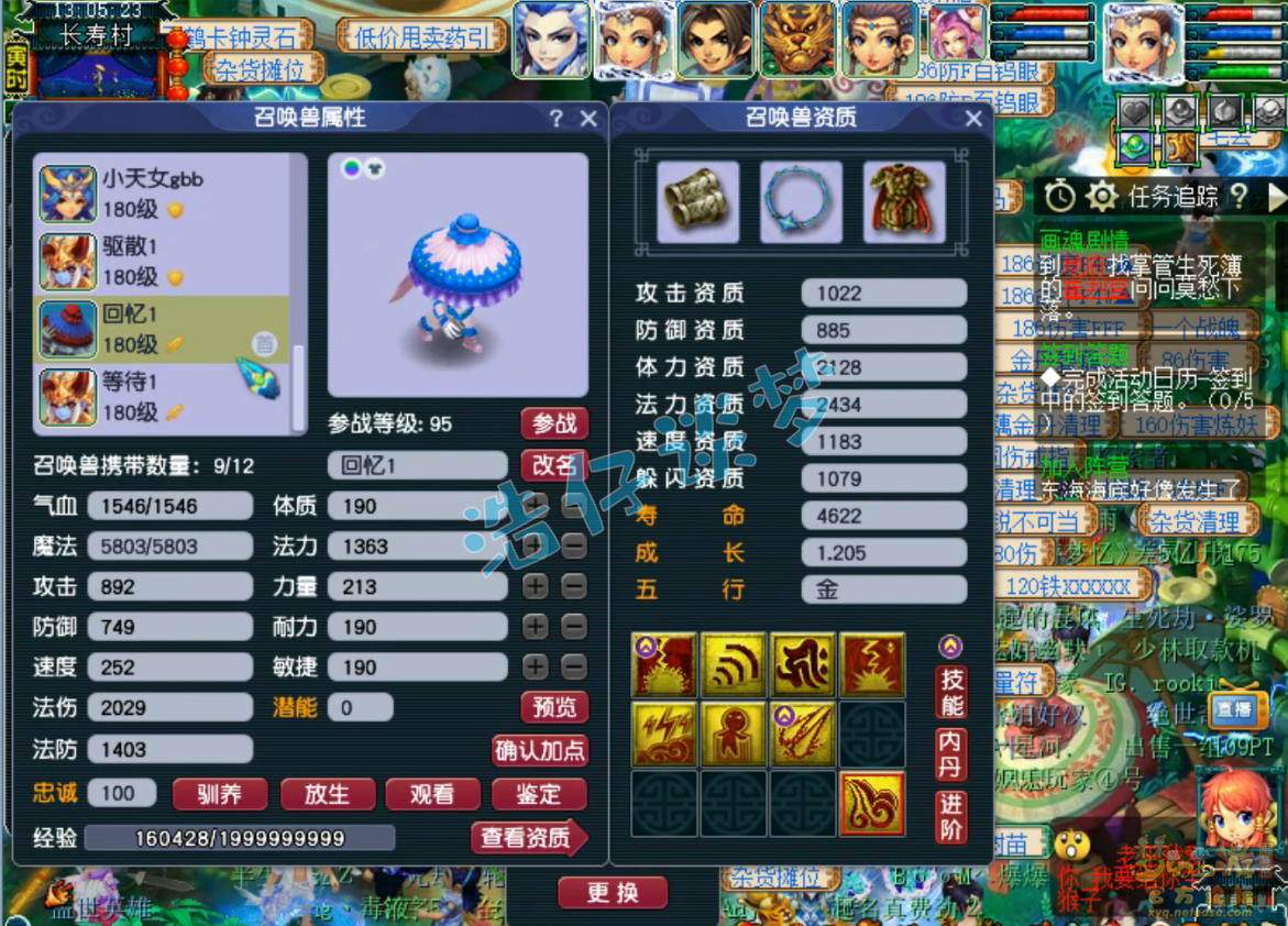 梦幻西游帮战175级女儿村装备展示