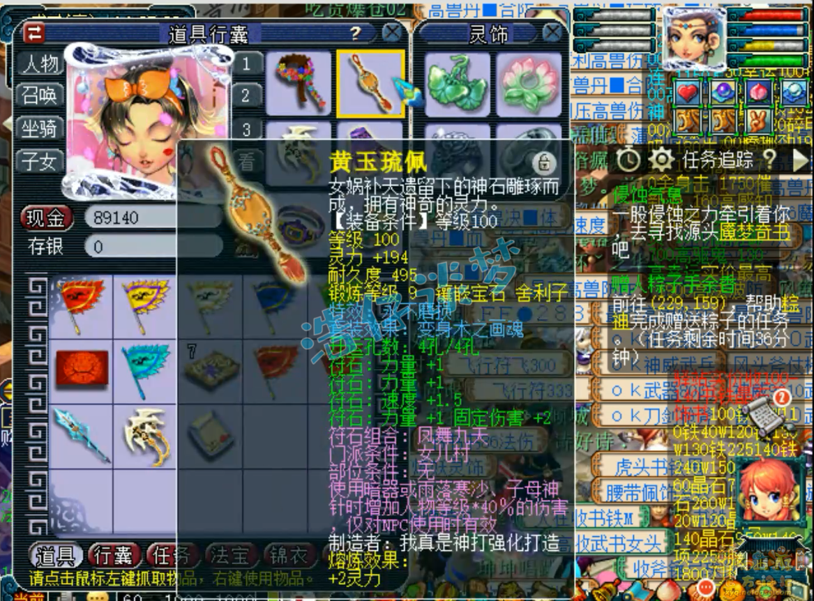 梦幻西游固伤女儿村展示129