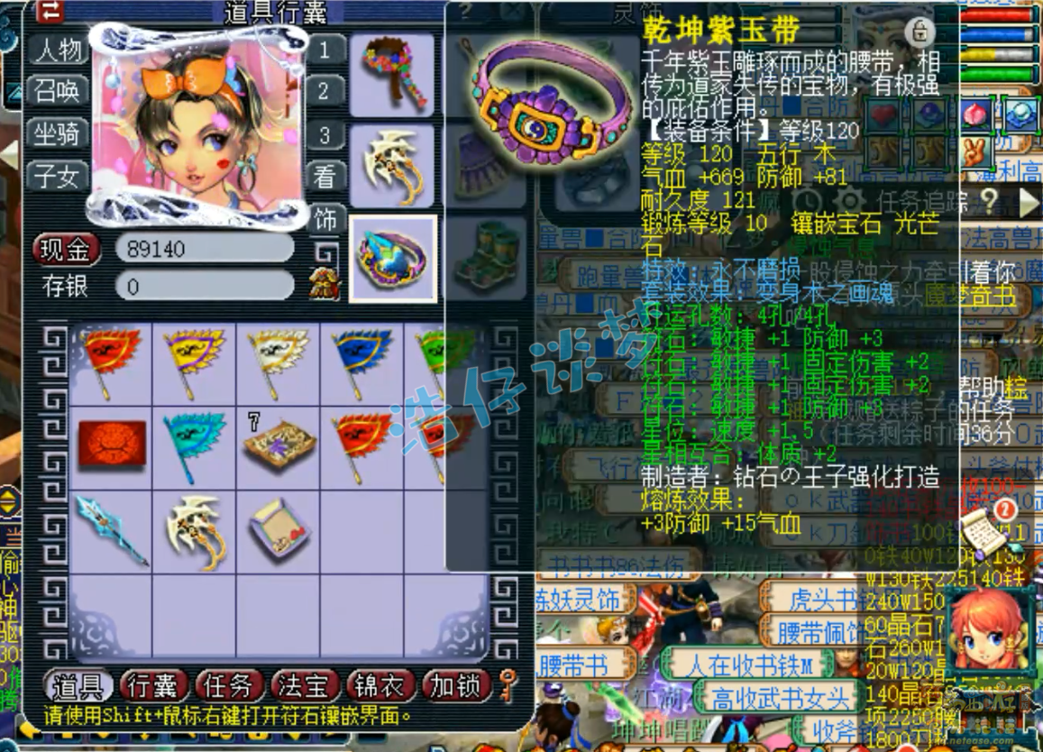 梦幻西游固伤女儿村展示129