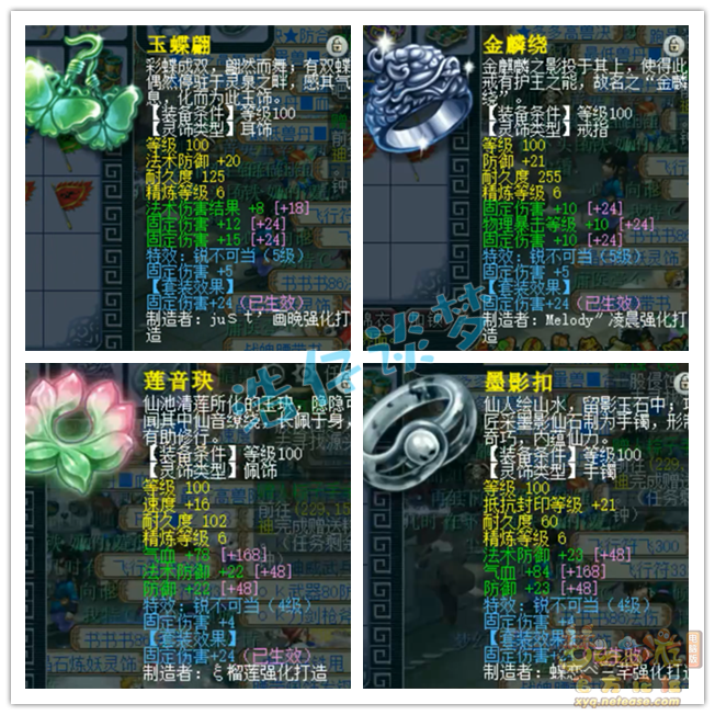 梦幻西游固伤女儿村展示129