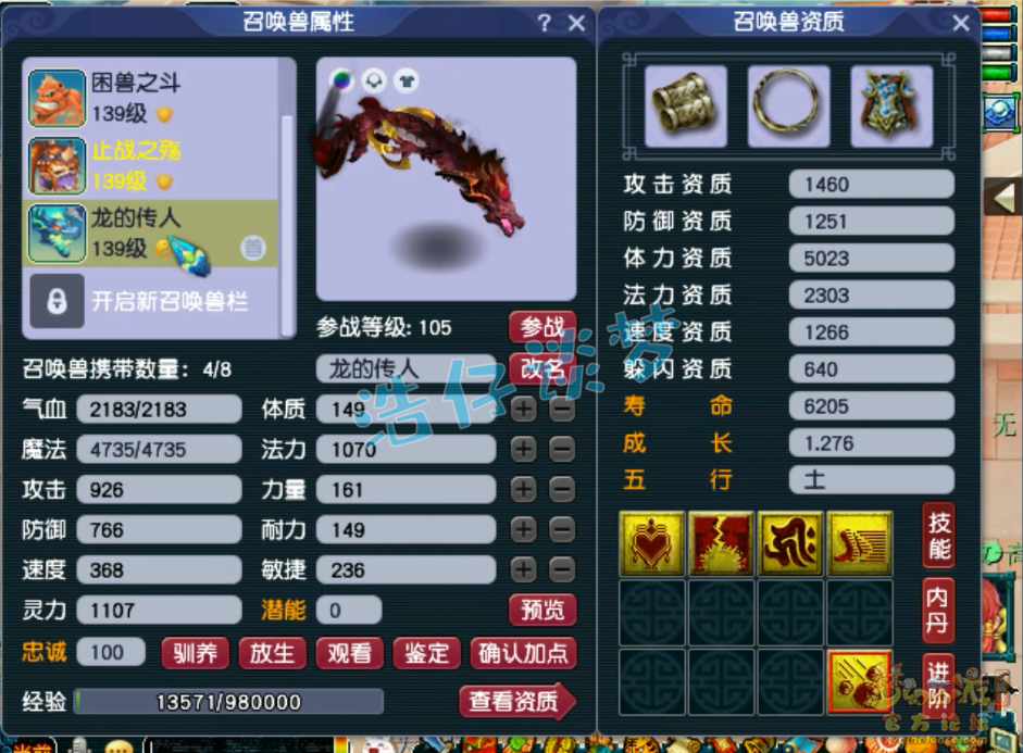 梦幻西游129力五庄装备展示