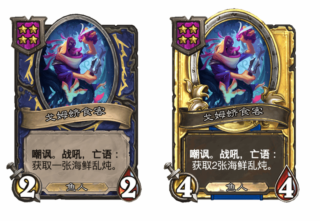 炉石传说酒馆战棋新随从戈姆蛴食客介绍