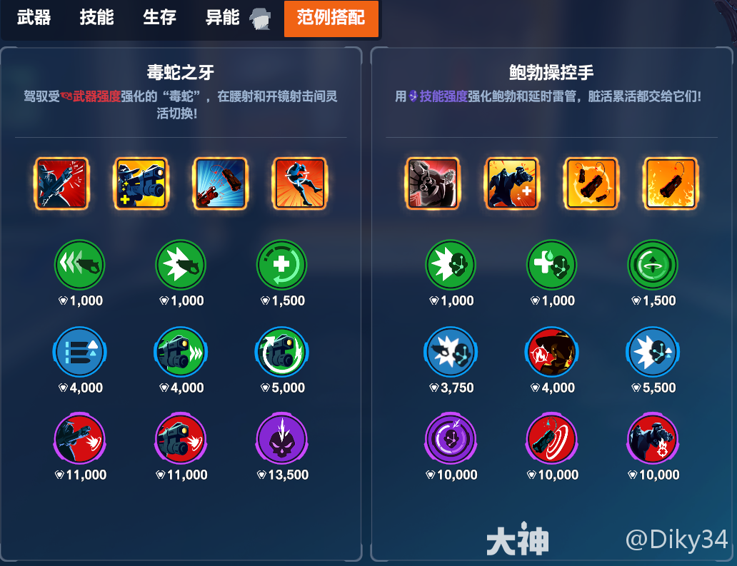 守望先锋角斗领域艾什加点推荐