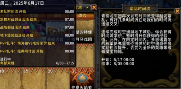 魔兽世界11.2什么时候更新