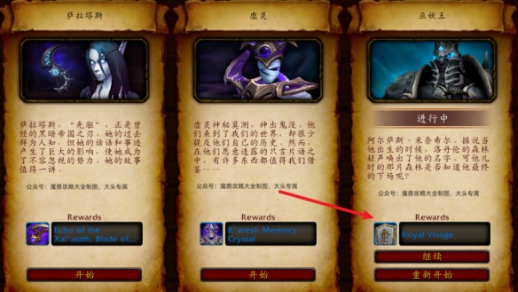 魔兽世界皇家面容怎么获得