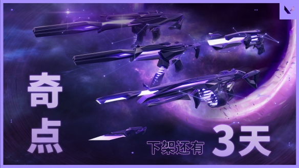 无畏契约6月夜市什么时候2025