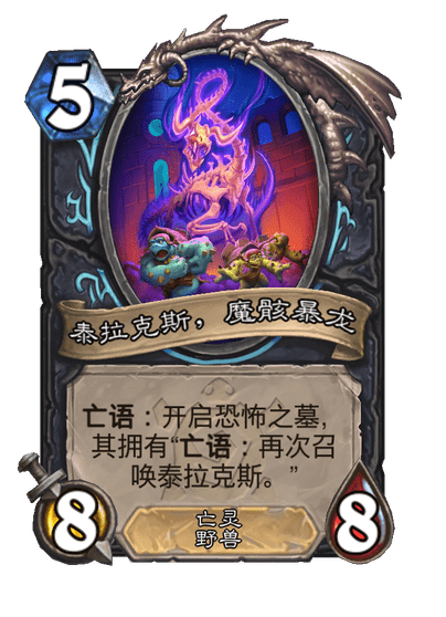 炉石传说恐怖再起卡牌图鉴