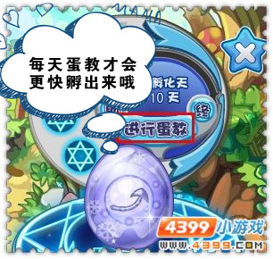 洛克王国在哪里孵蛋最快2025