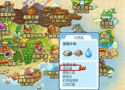 洛克王国落日崖在哪里2025