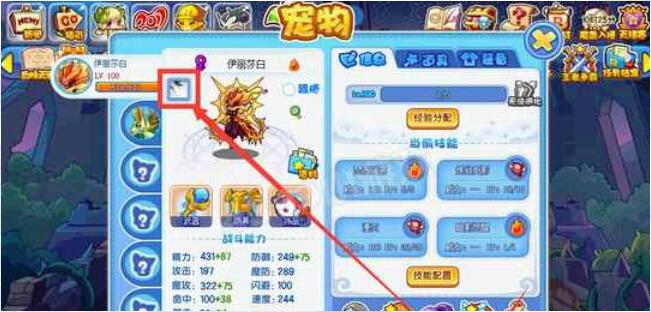 洛克王国血脉觉醒在哪里