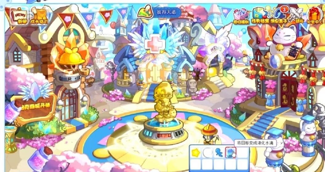 洛克王国液化术怎么学