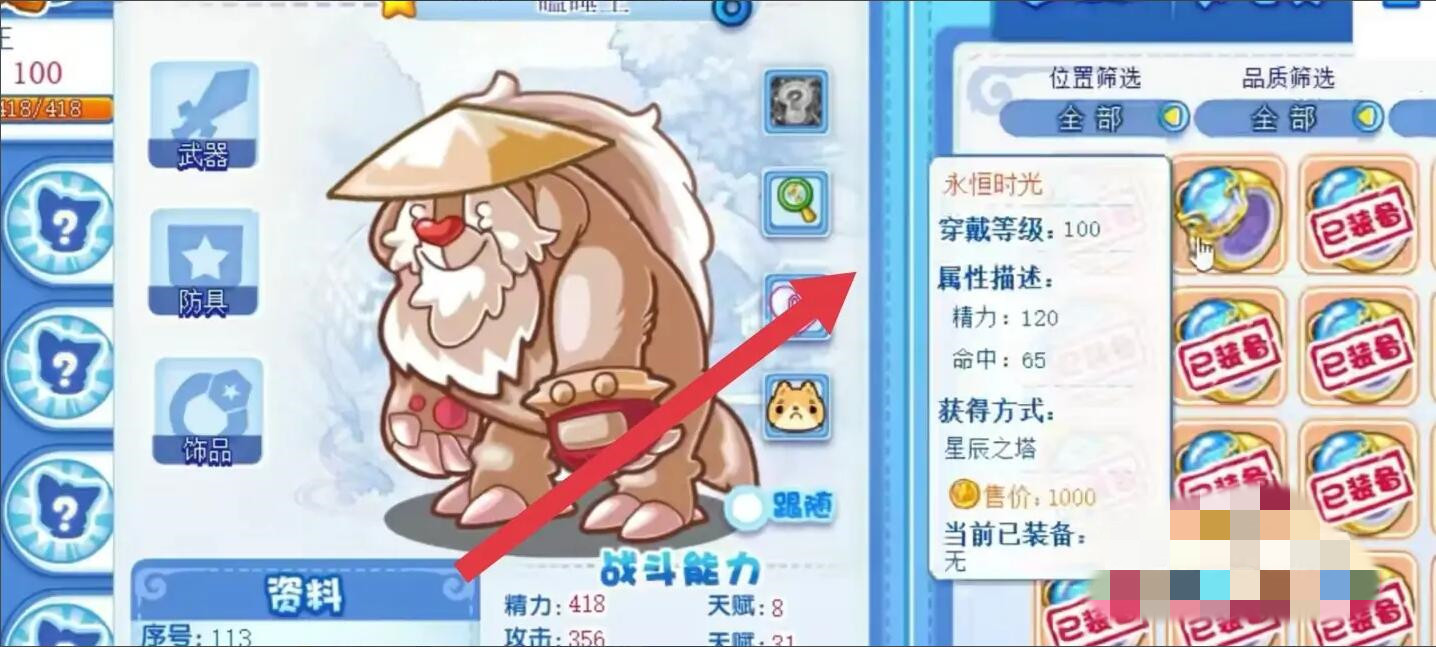 洛克王国宠物的血量如何增加