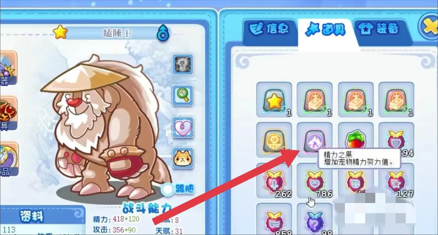 洛克王国宠物的血量如何增加