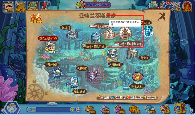 洛克王国亚特兰蒂斯宫殿二层进入条件是什么