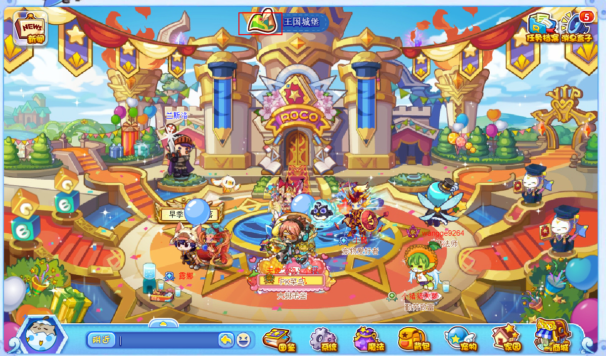 洛克王国山海秘境在哪里