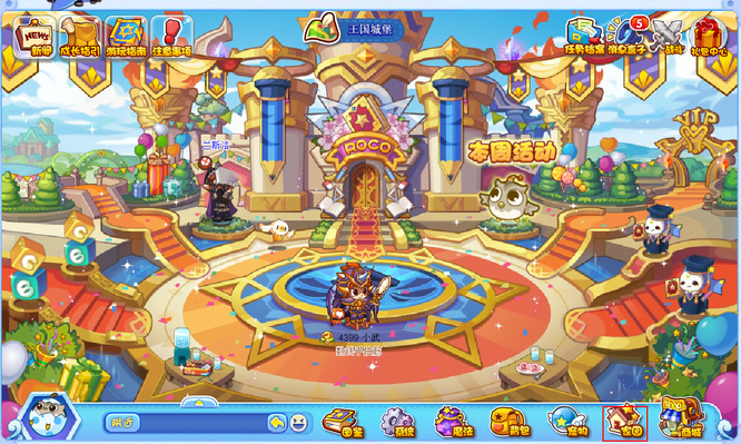 洛克王国衣橱在哪里打开