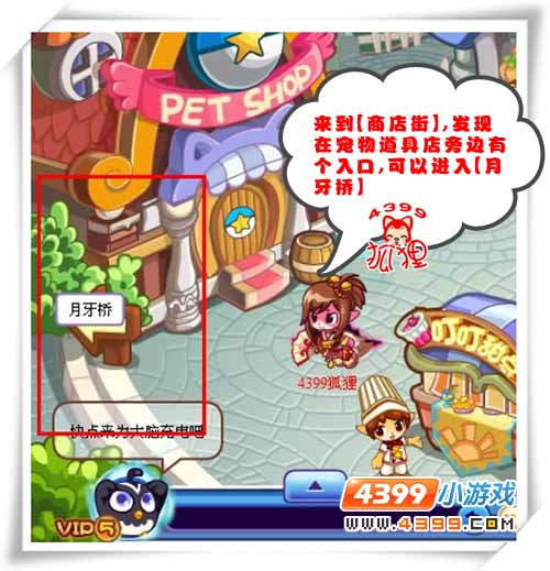 洛克王国月牙桥怎么进去