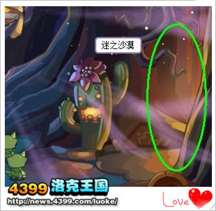 洛克王国迷之沙漠怎么走