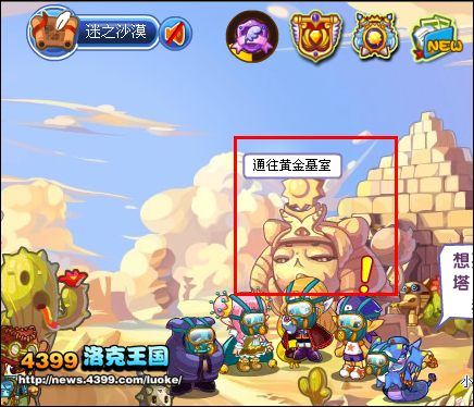 洛克王国黄金墓室怎么进去