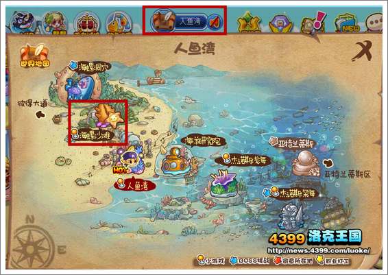 洛克王国海螺沙滩怎么钓鱼