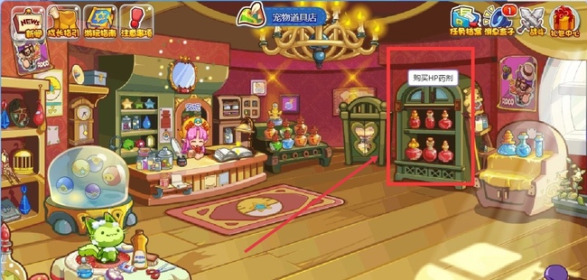 洛克王国药剂怎么买