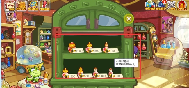 洛克王国药剂怎么买