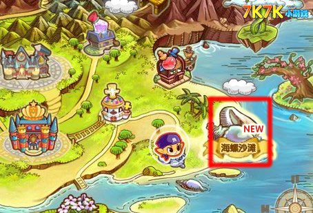 洛克王国海螺沙滩怎么进