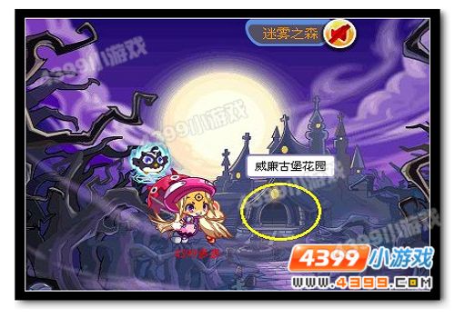 洛克王国威廉古堡内厅怎么去