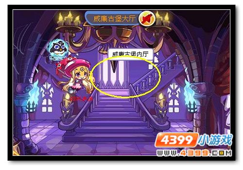 洛克王国威廉古堡内厅怎么去