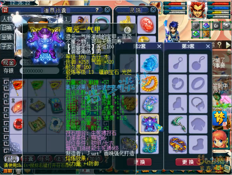 梦幻西游狮驼175任务装备