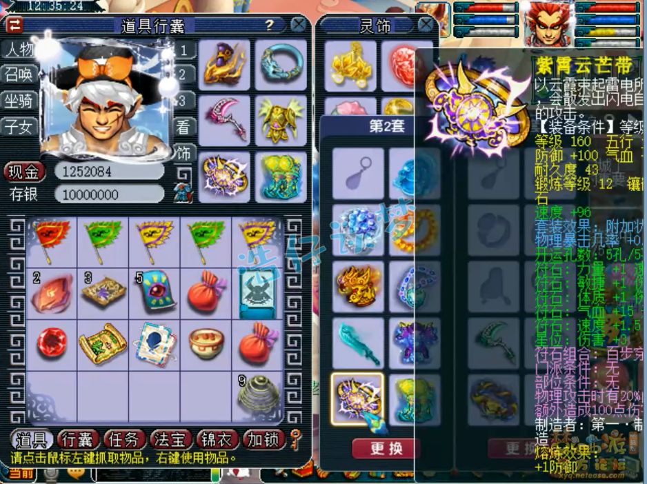 梦幻西游狮驼175任务装备