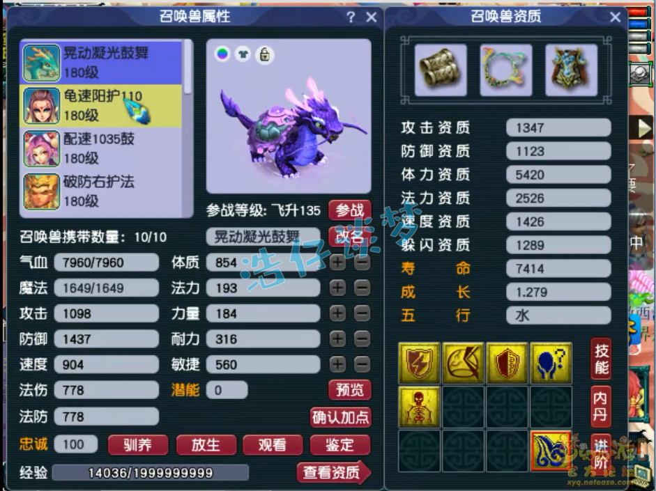 梦幻西游狮驼175任务装备