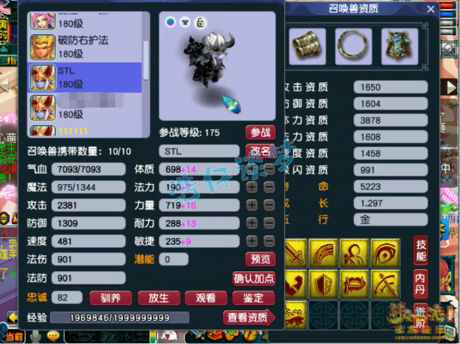 梦幻西游狮驼175任务装备