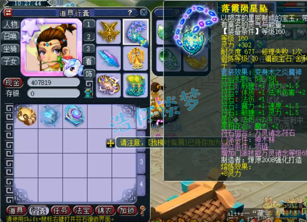 梦幻西游175神木林的装备搭配